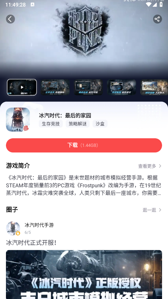 网易大神app官方正版