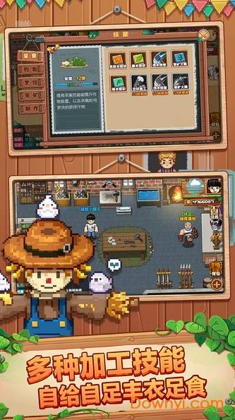空岛小镇官方版截图2