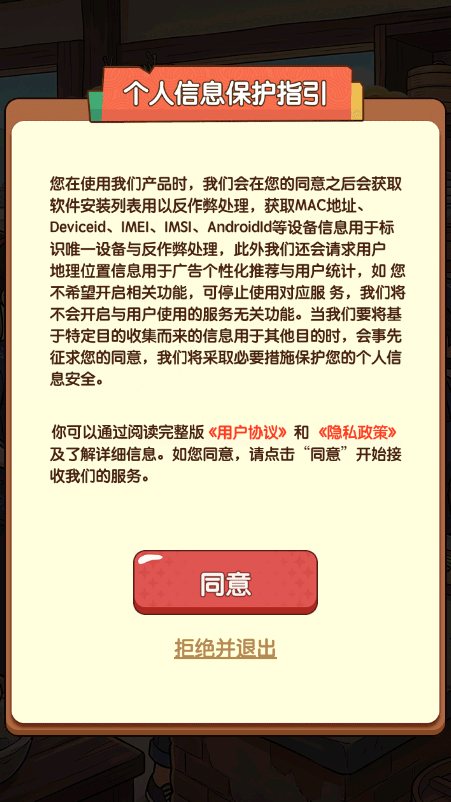 炊烟大食堂赚钱小游戏截图2