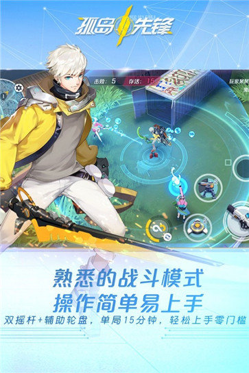 孤岛先锋官方版截图2