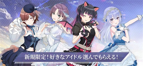 偶像大师闪耀色彩日服截图3