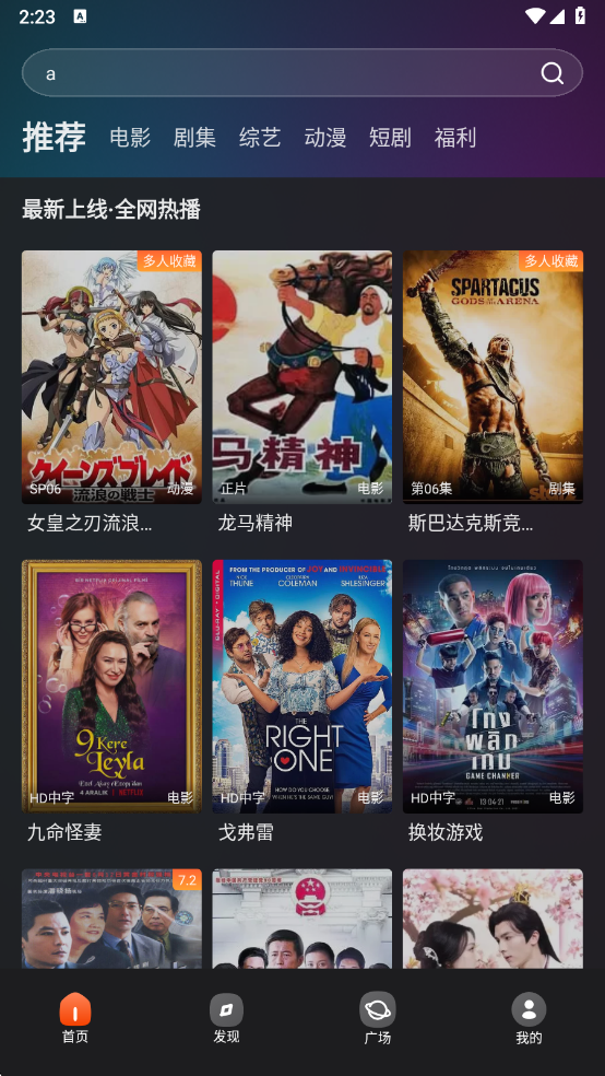 电影猎手纯净版下载截图