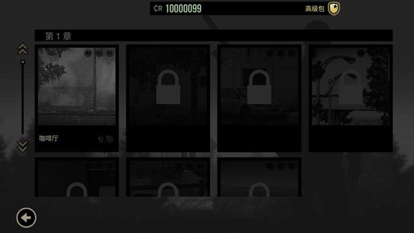 孤狼内置菜单版截图1