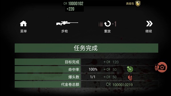 孤狼内置菜单版截图2