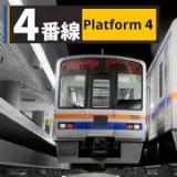 4番线安卓版