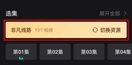 电影猎手纯净版