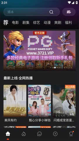 电影猎手纯净版