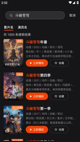 电影猎手纯净版