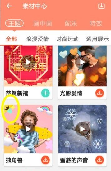 乐秀视频剪辑手机版