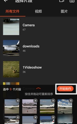 乐秀视频剪辑手机版
