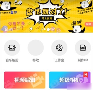 乐秀视频剪辑手机版