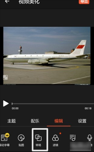 乐秀视频剪辑手机版