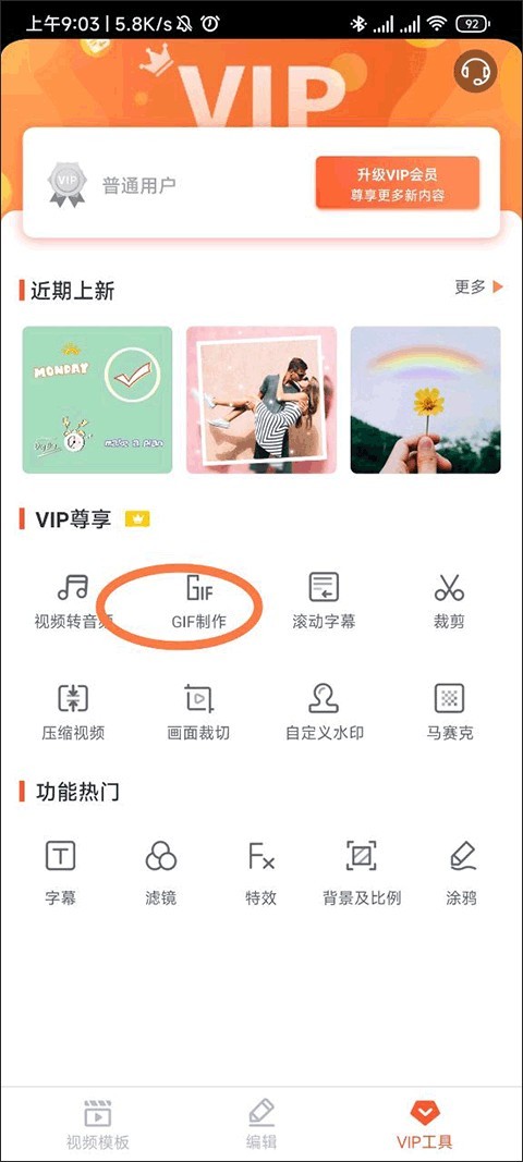 乐秀视频剪辑手机版