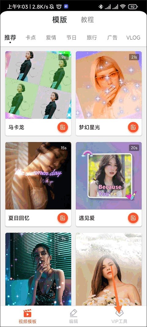 乐秀视频剪辑手机版