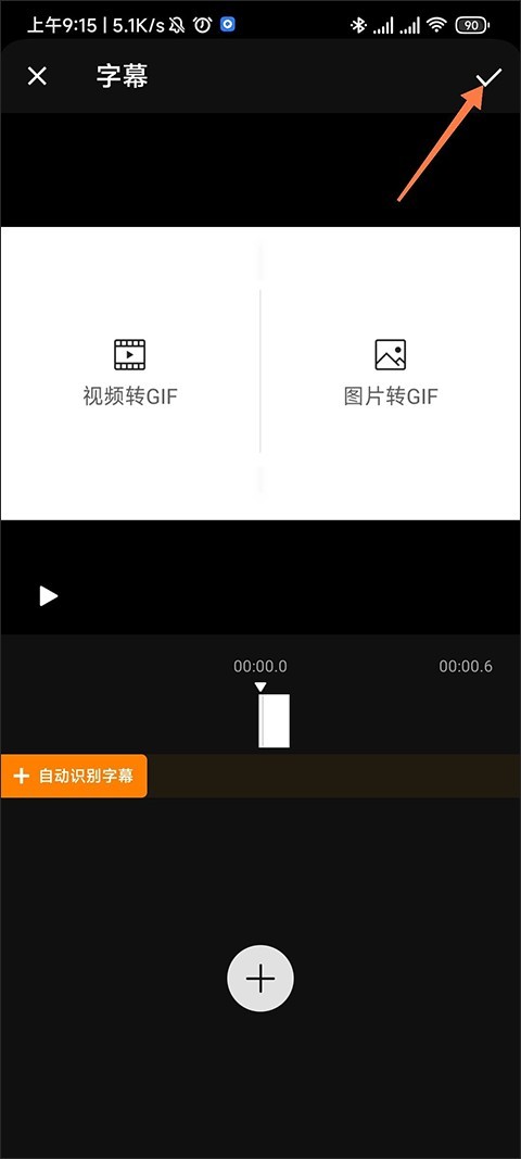 乐秀视频剪辑手机版