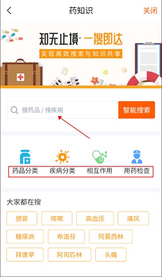 药师帮药品查看教程
