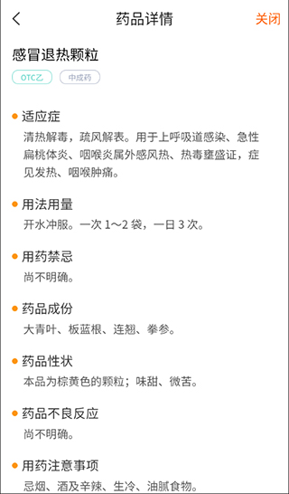 药师帮药品查看教程