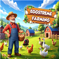 eggstremefarming养鸡模拟器
