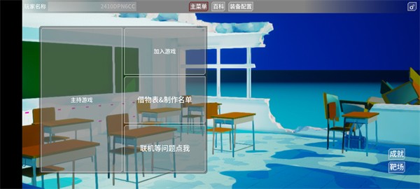 蔚蓝竞技场0.0.3