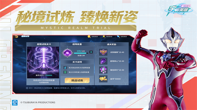 奥特曼宇宙英雄安卓版截图1