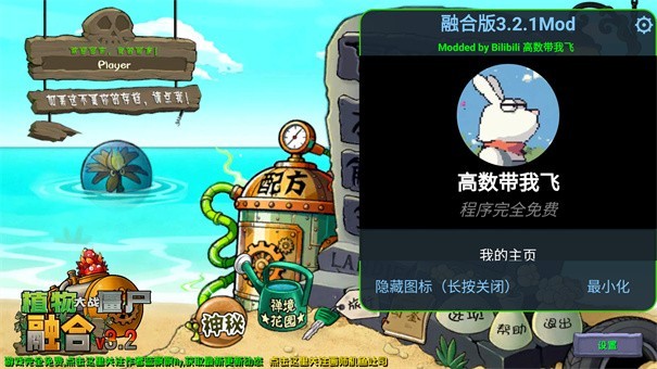 植物大战僵尸融合版二创版3.8