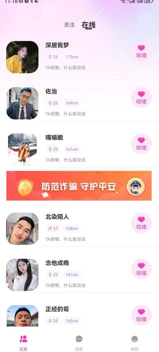 同城寻缘实名认证教程