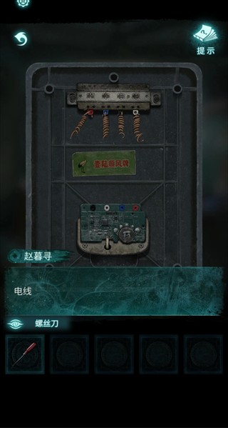 纸嫁衣9罗浮梦正版