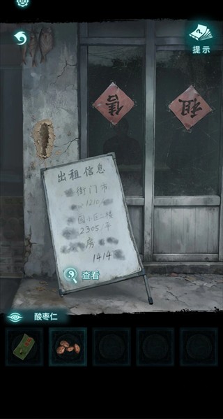 纸嫁衣9罗浮梦正版