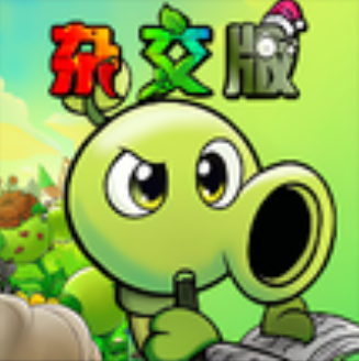 植物大战僵尸杂交重置版0.25.5.0