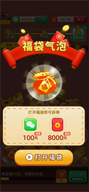 财星高照手游截图2