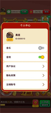 财星高照手游截图3