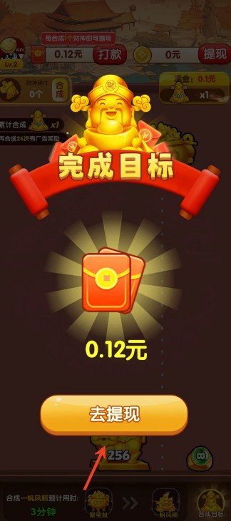 财星高照手游