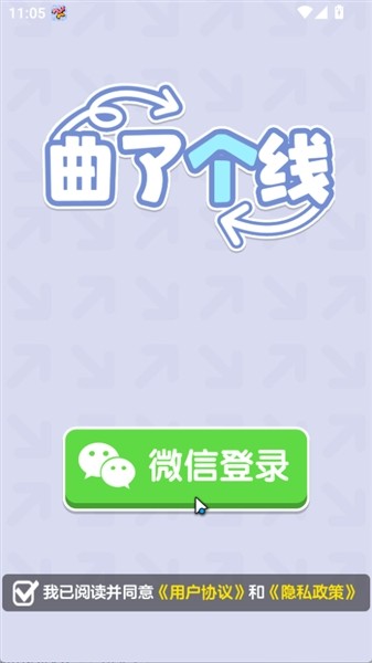 曲了个线正版