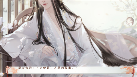 本宫只爱搞事业截图4