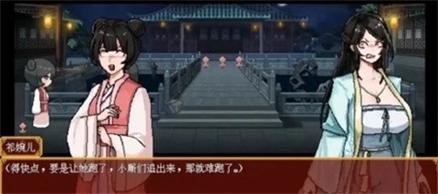 合欢宗女修传最新版截图1