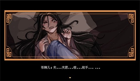 合欢宗女修传最新版截图2
