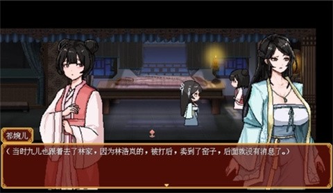 合欢宗女修传最新版