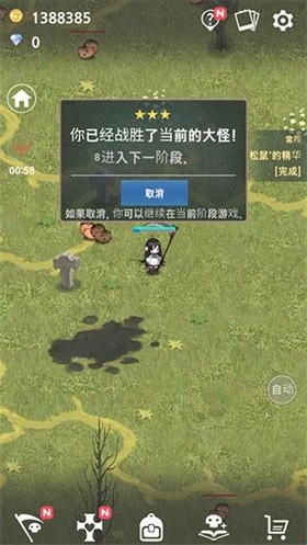 成长死灵法师(免广告版)
