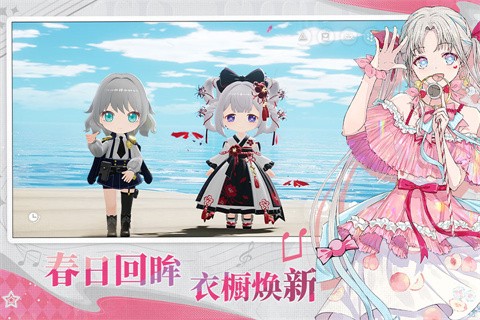 开放空间日服截图2