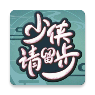 少侠游戏库安卓版