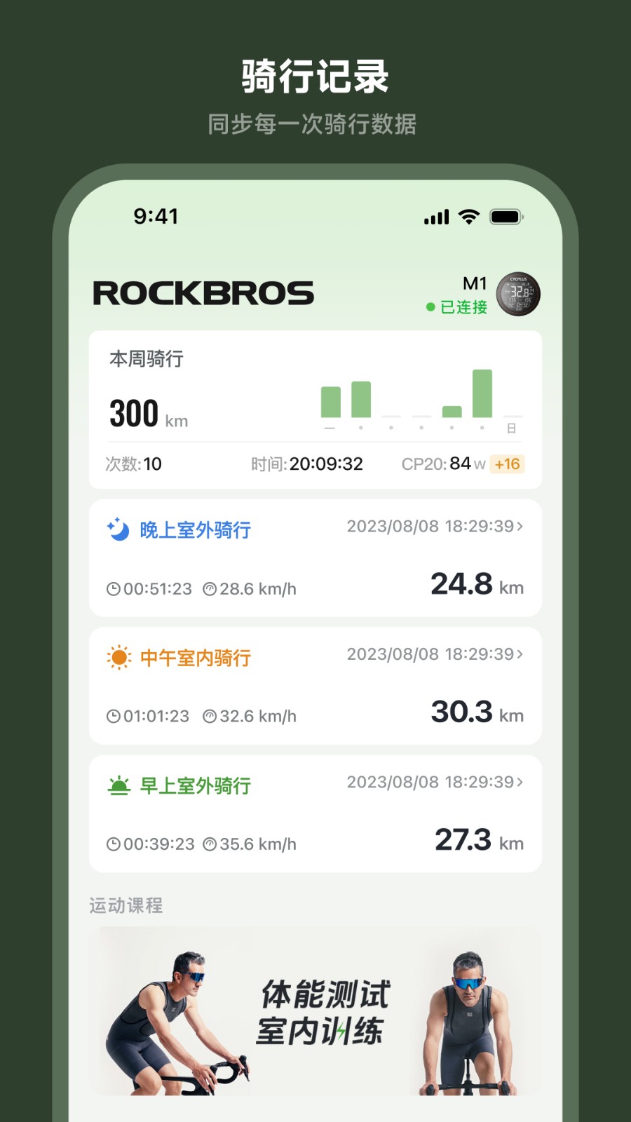 洛克兄弟软件下载截图