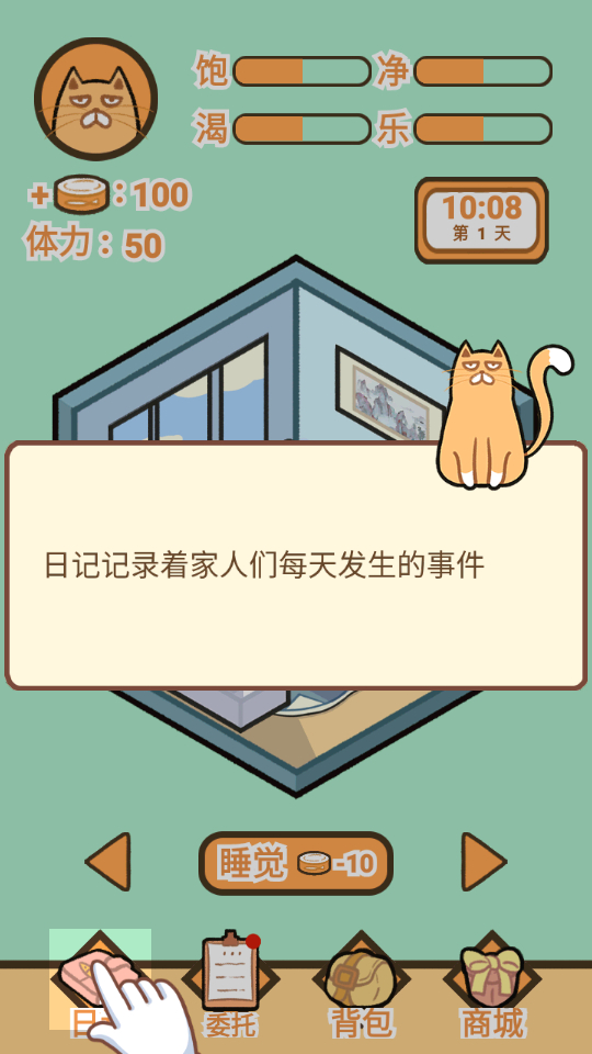 饲养人类模拟器手游