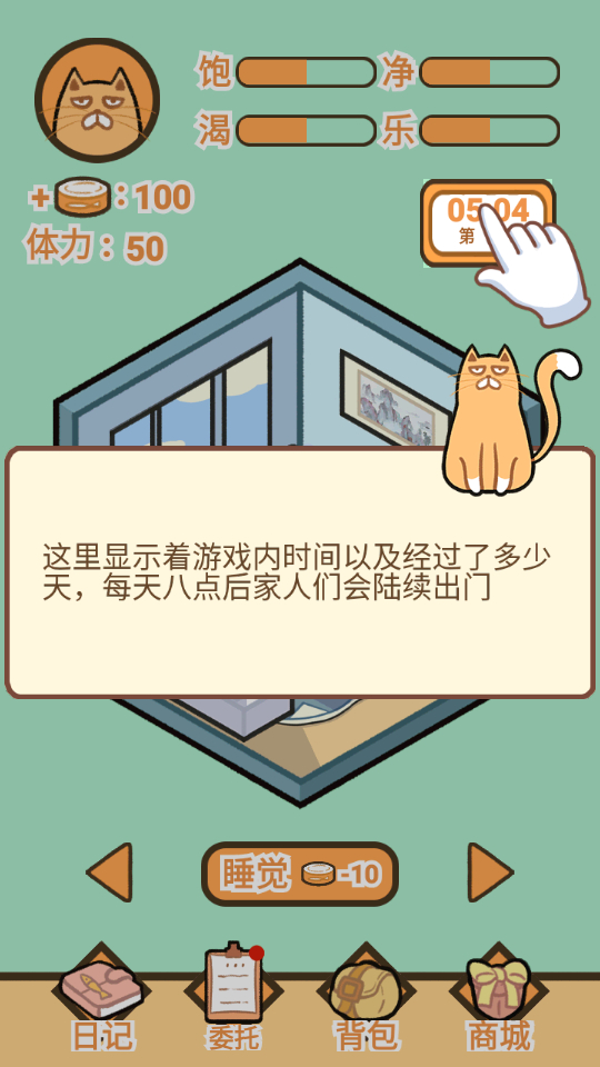 饲养人类模拟器手游截图2