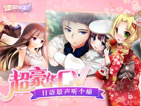 落樱散华抄remake截图2
