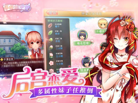 落樱散华抄remake截图3