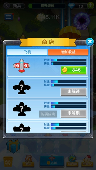 飞机与塔防最新版截图2