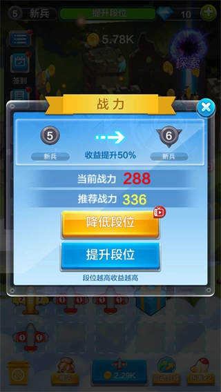 飞机与塔防最新版截图3