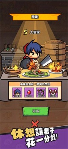 疯狂全明星安卓版官方下载截图3