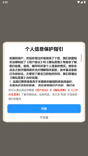 找了个茬红包游戏截图2