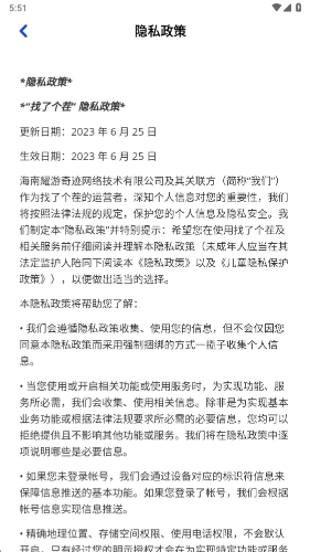 找了个茬红包游戏截图1